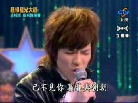 蕭敬騰超級星光大道踢館賽--新不了情