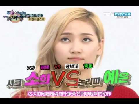 【中字】111217 一周偶像Weekly Idol - Wonder Girls篇
