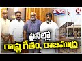 Final Stage To Telangana Emblem And Telangana Formation Song  CM Revanth Reddy | V6 Teenmaar