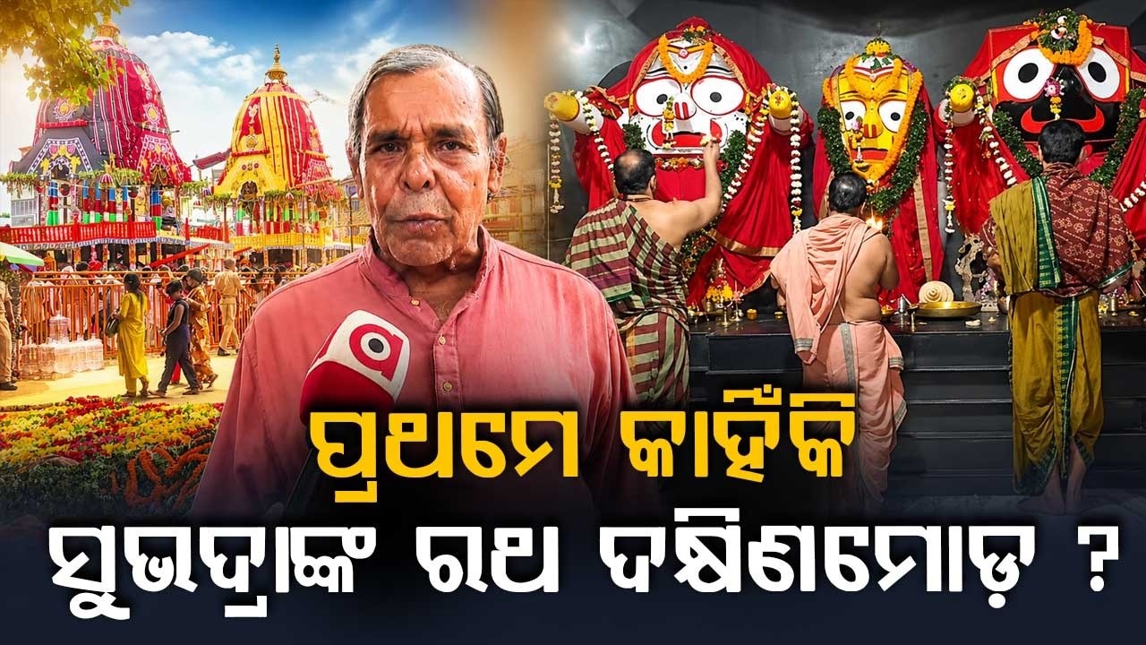 Why Goddess Subhadra’s Chariot Turns First In 'Dakshina Moda'? | Rath Yatra 2026 | Argus News