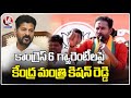 Union Minister Kishan Reddy Comments On Congress 6 Guarantees Implementation | V6 News