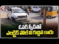 Car Hits Electric Pole With High Speed At Kukatpally | Hyderabad | V6 News