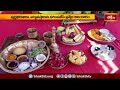ఒంటిమిట్ట కోదండ రామాలయంలో శ్రీ సీతారాముల కల్యాణం | Devotional News | Bhakthi TV - 02:44 min - News - Video