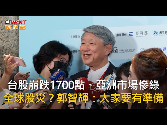 凍結20年的水價恐上漲？ 郭智輝：反映成本「有準備方案」