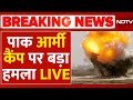 Taliban Attack On PAK Army Camp LIVE :  पाक आर्मी कैंप पर बड़ा हमला! Afghanistan | Asim Munir | TTP
