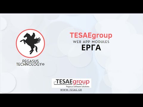Pegasus Web App -  Module Projects (Εργα)