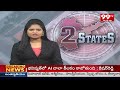 YS Sharmila Meeting At Guntur | గుంటూరు లో న్యాయ సాధన సభ | 99TV  - 01:24 min - News - Video