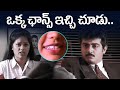 నేను జాబ్ బాగా చేస్తాను సార్ | Vivek Telugu Ultimate Comedy Scene | Ajith | Vaali Movie | Navvula TV