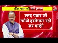 DasTak: Baramati से Supriya Sule को चुनौती देंगे Ajit Pawar? | Maharashtra Politics | Sharad Pawar - 11:23 min - News - Video