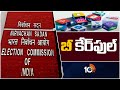 EC Special Focus on Social Media | బీ కేర్‎ఫుల్ | 10TV News