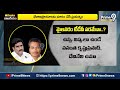 ఒక్కటైన బద్ద శత్రువులు..! మైలవరం ఇక టీడీపీ పరమేనా..? | Terachatu Rajakeeyam | Prime9 News  - 04:39 min - News - Video