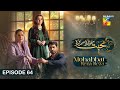 Mohabbat Reza Reza - Episode 64 - 27th December 2024 - [ Mirza Zain Baig & Minsa Malik ] - HUM TV