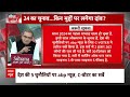 Sandeep Chaudhary Live : 24 का चुनाव किन मुद्दों पर लगेगा दांव? । INDIA Alliance । Loksabha Election  - 00:00 min - News - Video