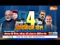 India TV Opinion Poll 2024: BJP या Congress...Himachal Pradesh में किसकी सरकार आ रही? | News  - 25:26 min - News - Video