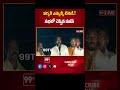 వర్మకి ఎమ్మెల్సీ టికెట్.!సభలో చెప్పిన పవన్ | Pawan Kalyan Ticket Announced For Pithapuram Varma  - 00:57 min - News - Video