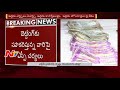 7 Police Officers Suspended over Cricket Betting Allegations in Guntur