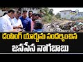డంపింగ్ యార్డును సందర్శించిన జనసేన నాగబాబు | Janasena Nagababu Visit Dumping Yard | Prime9 News
