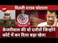 Arvind Kejriwal की Interim Bail पर Supreme Court ने सुनाया फैसला, इन शर्तों पर होगी Bail! | AAP | SC