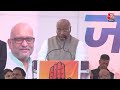 Mallikarjun Kharge LIVE: Congress अध्यक्ष Mallikarjun Kharge का PM Modi पर हमला | Aaj Tak News  - 02:00:11 min - News - Video