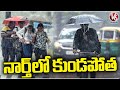Weather Report : IMD Issues Heavy Rain Alert For Four Days For North India | V6 News