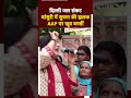 Delhi Water Crisis: Bansuri Swaraj ने Sushma Swaraj style में Arvind Kejriwal पर जमकर बोला हमला  - 00:48 min - News - Video