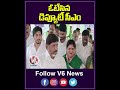 ఓటేసిన డిప్యూటీ సీఎం | Deputy CM Batti Vikramarka Cast Their Vote | V6 News  - 00:21 min - News - Video