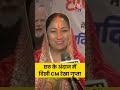 छठ के अंदाज में दिखीं CM Rekha Gupta #shorts #rekhagupta #chhathpuja #aajtak #yamunaghat