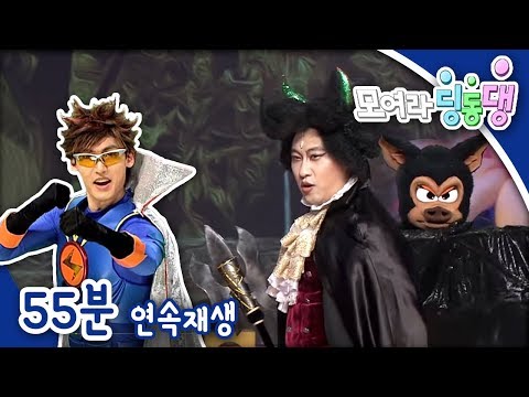 모여라 딩동댕 - 가을 음악회/난 책이 좋아!/재미있는 끝말잇기