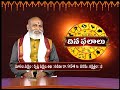 దినఫలాలు | 05 -09-2026 | Daily Horoscope | 5th  September 2026 | Hindu Dharmam TV Special Program