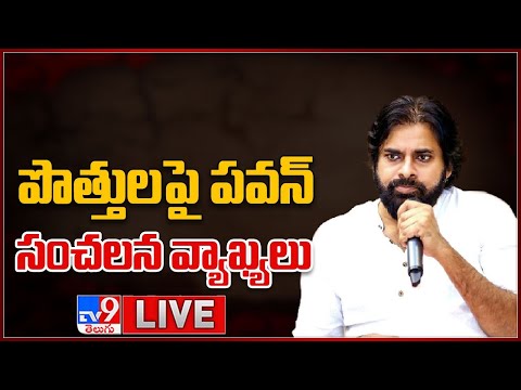 Live: Pawan Kalyan Press Meet- TDP - Janasena Alliance In AP..? Live: Pawan Kalyan Press Meet- TDP - Janasena Alliance In AP..?