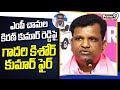 ఎంపీ చామల కిరణ్ కుమార్ రెడ్డిపై గాదరి కిశోర్ కుమార్ ఫైర్ | Hyderabad | Prime9 News