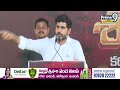 అయ్యన్న పాత్రుడిపై రేప్ కేసు..మైండ్ ఉందా జగన్ | Nara Lokesh Aggressive Comments On CM Jagan | Prime9  - 05:31 min - News - Video