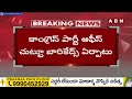 🔴Live: విజయవాడలో హైటెన్షన్.. షర్మిల హౌస్ అరెస్ట్ ...! || YS Sharmila House Arrest || ABN  Telugu  - 00:00 min - News - Video