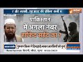 Hafiz Saeed Encounter LIVE: मारा गया आतंकी हाफिज सईद ! खौफ में पाकिस्तान ! Pakistan News  - 01:14:35 min - News - Video