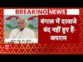 Breaking News : TMC से गठबंधन को लेकर Congress नेता Jairam Ramesh का बड़ा बयान | INDIA Alliance News - 02:39 min - News - Video
