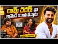 రామ్ చరణ్ గారితో ఫుల్ కామెడీ మూవీ తీస్తాను | Director Kamal Teja Narla | Volga Video
