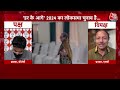 Dangal: व्यक्तिगत हमला बीजेपी की आदत बन चुकी है- Anurag Bhadouria | BJP Vs Congress | Aaj Tak  - 10:27 min - News - Video
