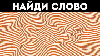 Проверьте свое восприятие с помощью этих умопомрачительных оптических иллюзий