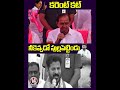 CM Revanth Reddy Counter To KCR Over Power Cuts | V6 Shots  - 00:44 min - News - Video