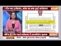 क्या है छत्तीसगढ़ में Baghel का बेटिंग कनेक्शन ? क्या चुनाव के लिए Mahadev App से 508 करोड़ लिए !  - 14:33 min - News - Video