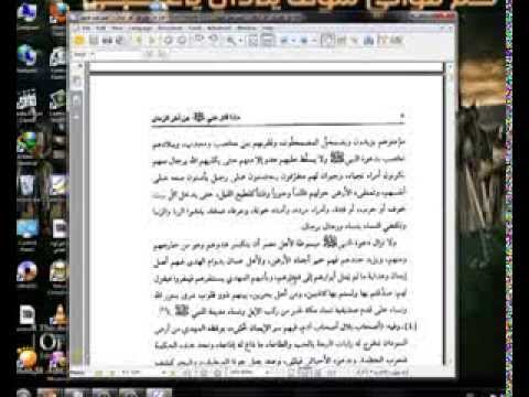 تحميل كتاب الجفر الاعظم تحميل كتاب الجفر الاعظم