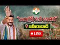 CM Revanth Reddy at Jana Jathara Sabha- Live From Zaheerabad