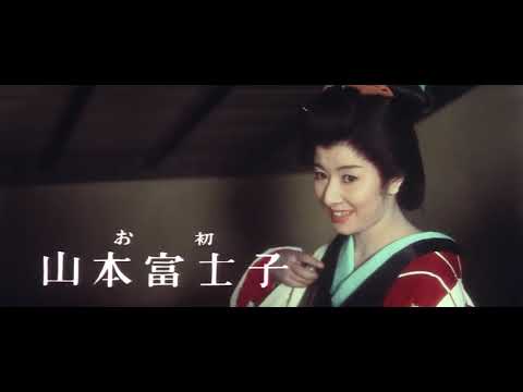 Yukinojô henge'