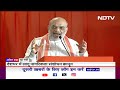 Amit Shah On Opposition: Delhi में AAP और Congress के गठबंधन पर बोले Amit Shah  - 02:05 min - News - Video