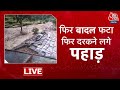 LIVE: Uttarakhand-Himachal में तबाही का हिमालय कनेक्शन! Cloudburst से गांव तबाह, कई लापता