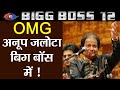 Bigg Boss 12:  Singer Anup Jalota to ENTER Salman Khan show