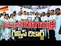 విశాఖలో యోగాంధ్ర గిన్నిస్ రికార్డ్ | Guniess World Rcord In Vizag | Yoga International Day | 10TV
