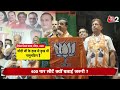 AAJTAK 2 LIVE | ELECTION 2024| CM Himanta Biswa Sarma बातों-बातों में ये क्या बोल गए ? | AT2 LIVE  - 19:50 min - News - Video