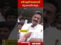 జగన్ క్యాడర్ నిలబడాలంటే కళ్ళు మూసుకోక తప్పదు #rrr | ABN Telugu  - 00:55 min - News - Video