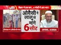 Bihar Elections 2025: बिहार का चुनाव...Asaduddin Owaisi का नया दांव! | Bihar Politics | Nitish Kumar  - 08:09 min - News - Video